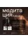 Шампунь для волос "Роскошный объем и плотность" 4fresh BEAUTY Premium, 450 мл