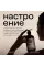Гель для душа парфюмированный "Розовое дерево и кашемир" 4fresh BEAUTY Premium, 900 мл