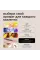 Гель для душа парфюмированный "Розовое дерево и кашемир" 4fresh BEAUTY Premium, 900 мл