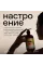 Шампунь для волос "Роскошный объем и плотность" 4fresh BEAUTY Premium, 450 мл