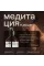 Шампунь для волос "Экстрапитание и восстановление" 4fresh BEAUTY Premium, 450 мл