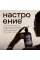 Гель для душа парфюмированный "Вечерняя магнолия и нероли" 4fresh BEAUTY Premium, 450 мл