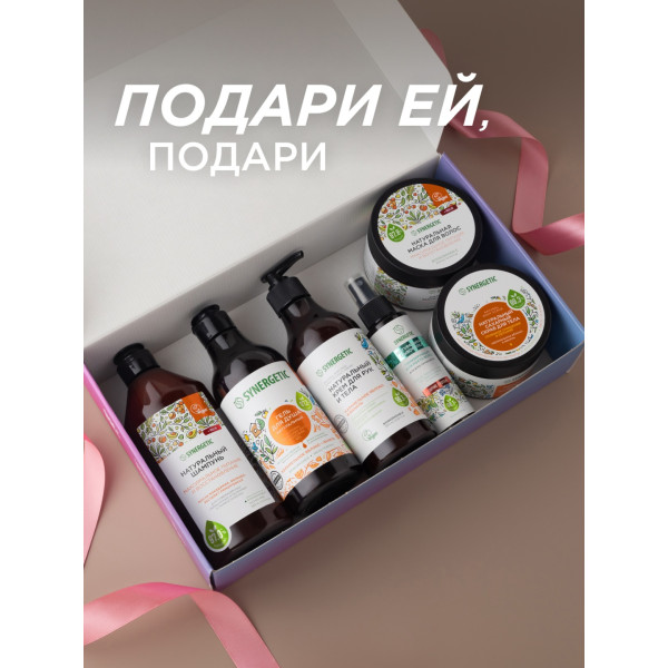 Synergetic Beauty Is All Around набор по уходу за волосами и телом для женщин