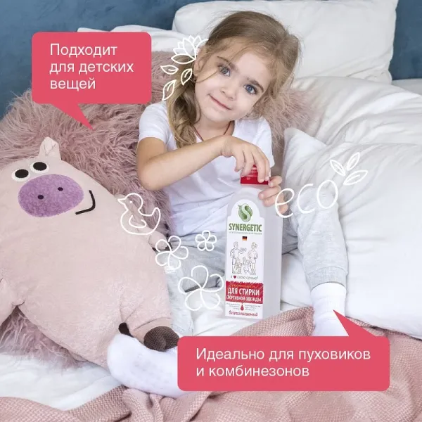 Гель для стирки спортивной одежды, 0,75л