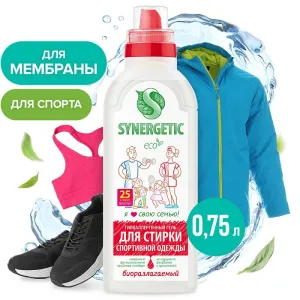 Гель для стирки спортивной одежды, 0,75л