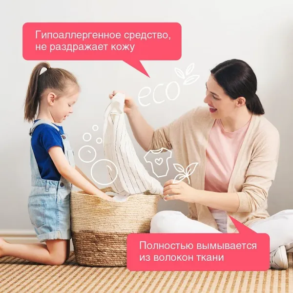 Гель для стирки спортивной одежды, 0,75л