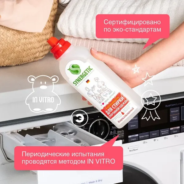 Гель для стирки спортивной одежды, 0,75л