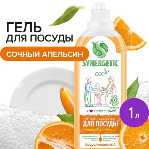 Гель для мытья посуды «Апельсин», 1л