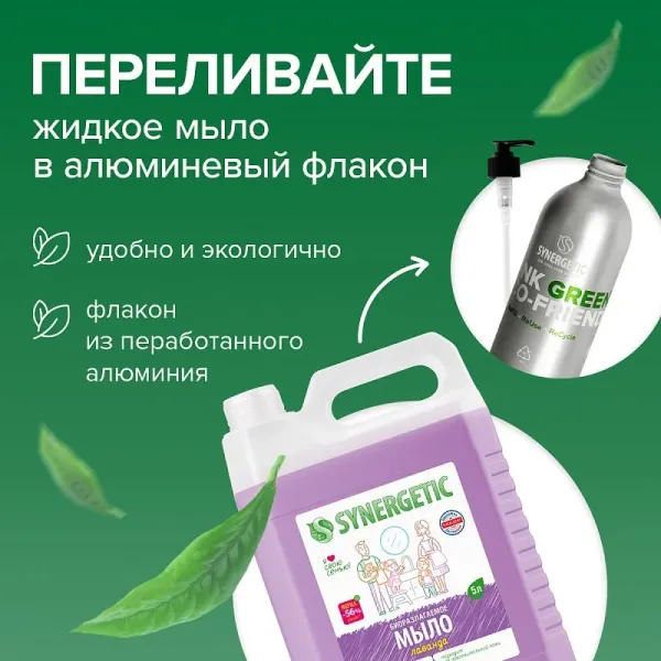 Жидкое мыло «Лаванда», 0,5л