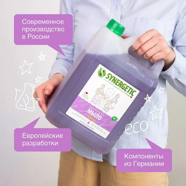 Жидкое мыло «Лаванда», 5л