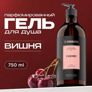 Гель для душа «Вишня», 750 мл