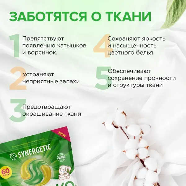 Капсулы для стирки цветного белья Color, 60шт