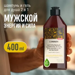 Шампунь и гель для душа 2 в 1 мужской «Энергия и сила», 400мл