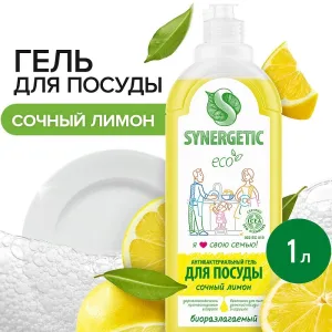 Гель для мытья посуды «Лимон», 1л