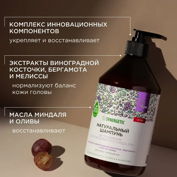 Шампунь «Экстрамягкий для ежедневного ухода 2в1», 750мл