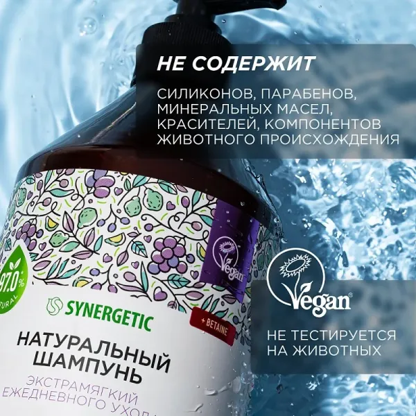 Шампунь «Экстрамягкий для ежедневного ухода 2в1», 750мл