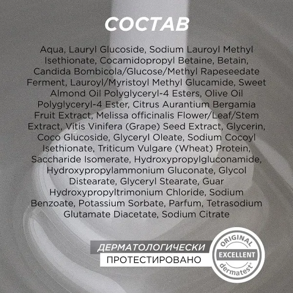 Шампунь «Экстрамягкий для ежедневного ухода 2в1», 750мл