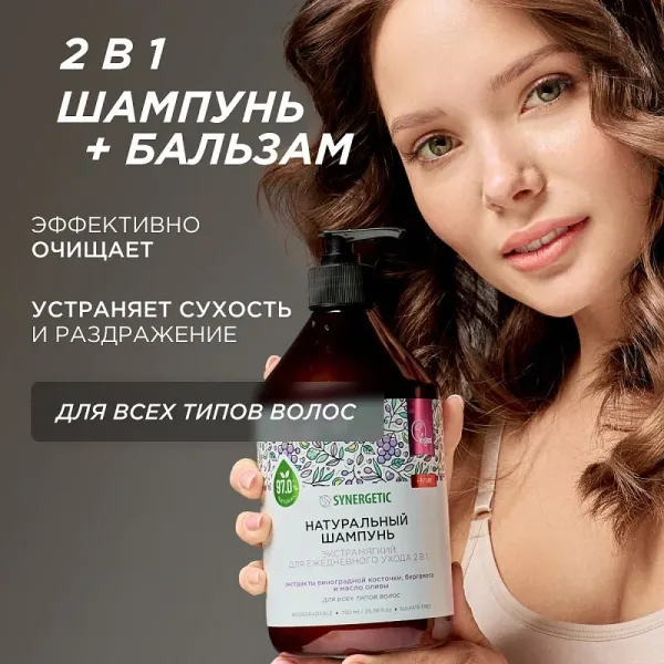 Шампунь «Экстрамягкий для ежедневного ухода 2в1», 750мл