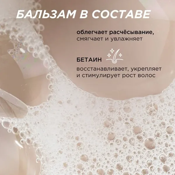 Шампунь «Экстрамягкий для ежедневного ухода 2в1», 750мл