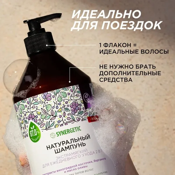 Шампунь «Экстрамягкий для ежедневного ухода 2в1», 750мл