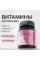 Комплекс витаминов для женщин 4fresh HEALTH, 60 шт