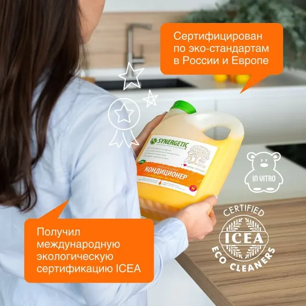 Кондиционер для белья «Цитрусовая фантазия», 2,75л