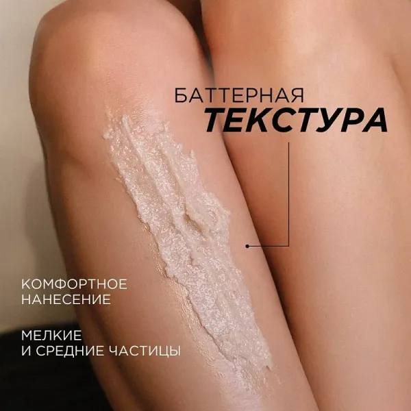 Сахарный скраб для тела «Цветущий инжир и лотос», 300мл