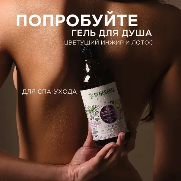 Сахарный скраб для тела «Цветущий инжир и лотос», 300мл