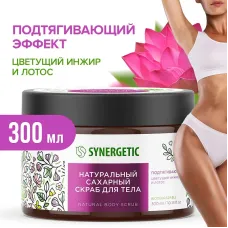 Сахарный скраб для тела «Цветущий инжир и лотос», 300мл