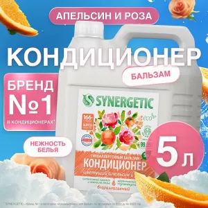 Бальзам-кондиционер для белья «Цветущий апельсин и роза», 5л