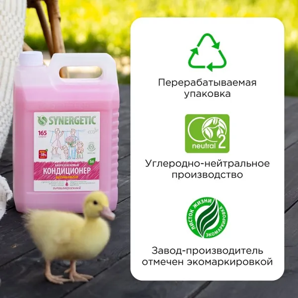 Кондиционер для белья «Аромамагия», 5л