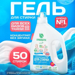 Гель для стирки всех видов тканей Pure, 1,5 л