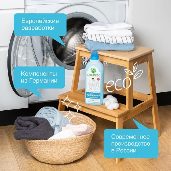 Кондиционер для белья «Утренняя роса», 1л