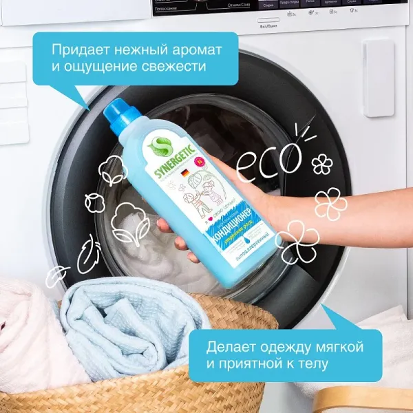 Кондиционер для белья «Утренняя роса», 1л