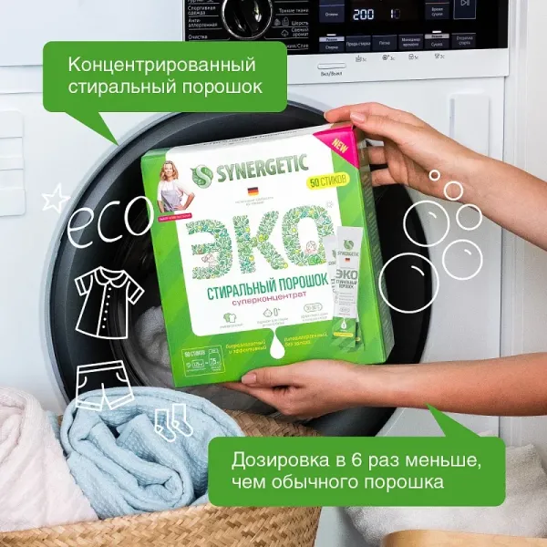 Стиральный порошок в стиках, 50 стирок