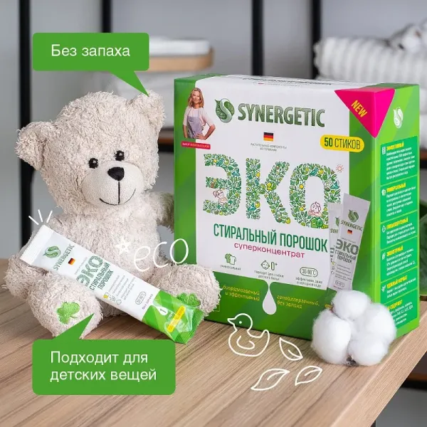Стиральный порошок в стиках, 50 стирок