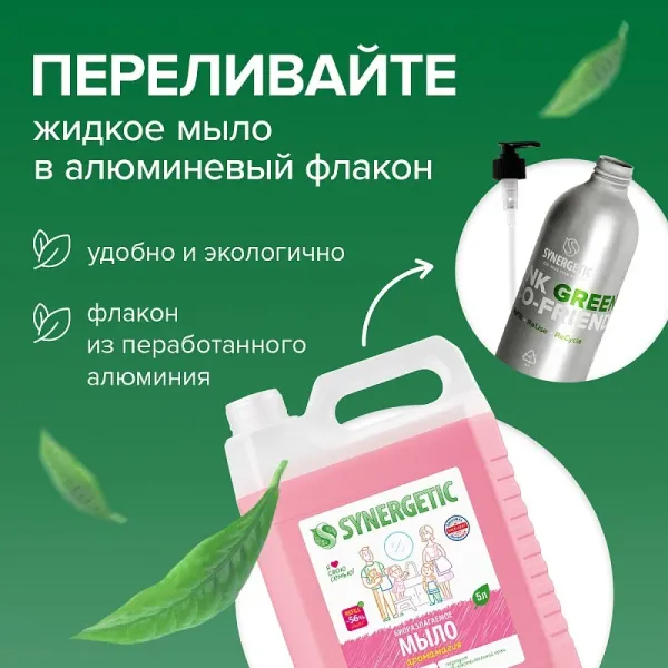 Жидкое мыло «Аромамагия», 5л