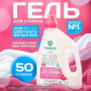 Гель для стирки цветного белья Color, 1,5 л