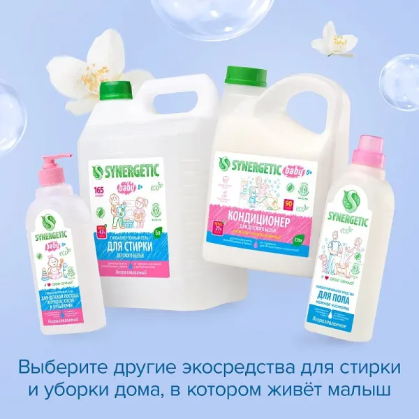 Гель для стирки детского белья, 1л