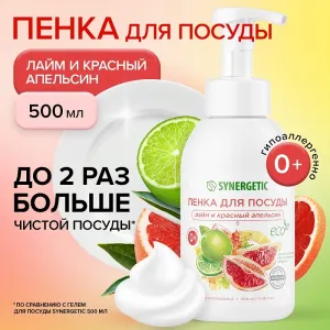 Пенка для мытья посуды «Лайм и красный апельсин», 500 мл