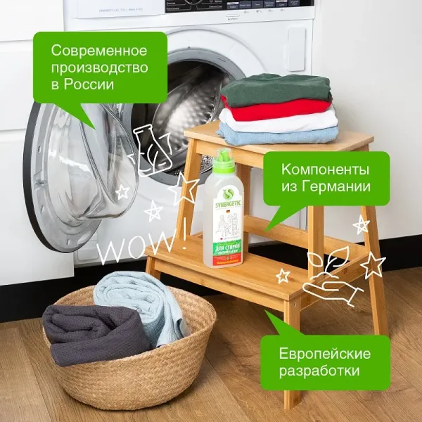 Гель для стирки цветного белья, 0,75л