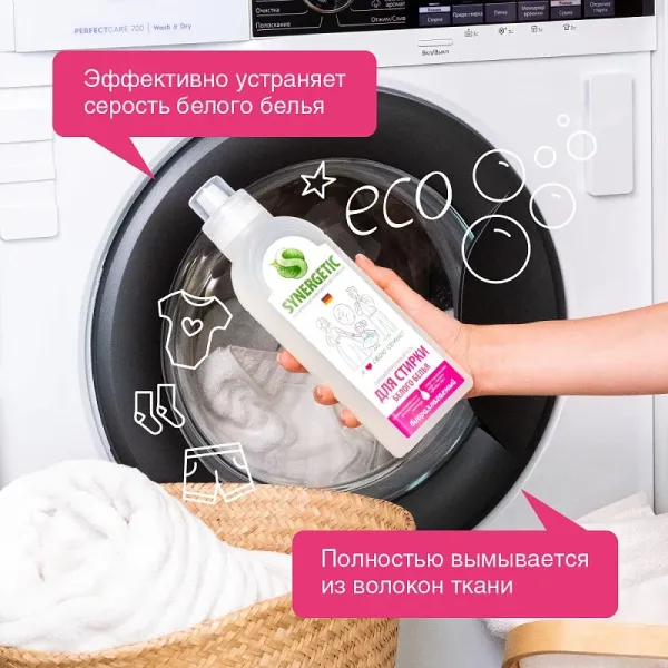 Гель для стирки белого белья, 0,75л