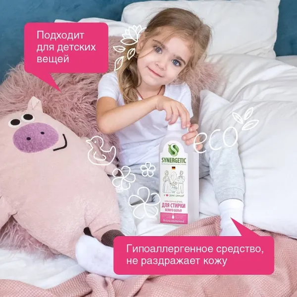 Гель для стирки белого белья, 0,75л