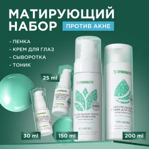 Набор «Ухода за кожей лица»