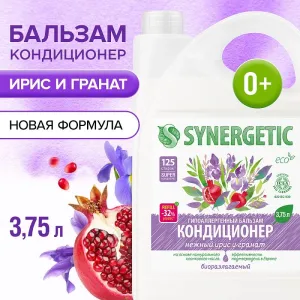 Бальзам-кондиционер для белья «Нежный ирис и гранат», 3,75л