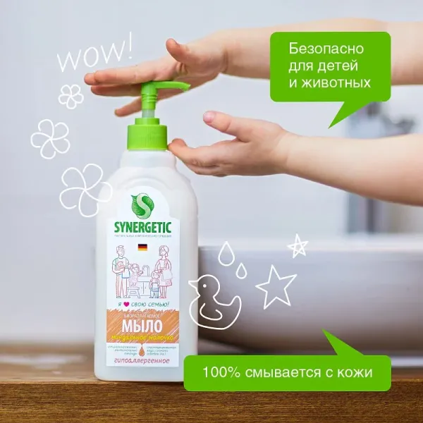 Жидкое мыло «Миндальное молочко», 0,5л
