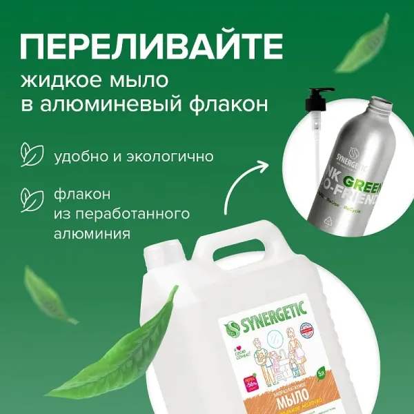 Жидкое мыло «Миндальное молочко», 5л