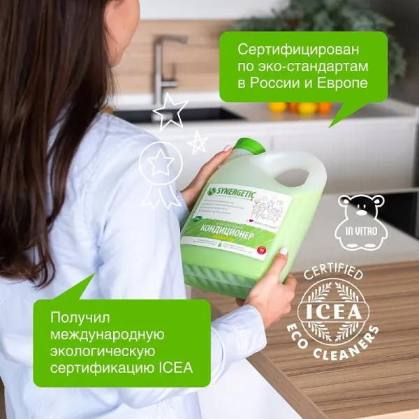 Кондиционер для белья «Райский сад», 2,75л