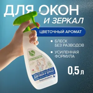 Средство для мытья стёкол, 0,5л
