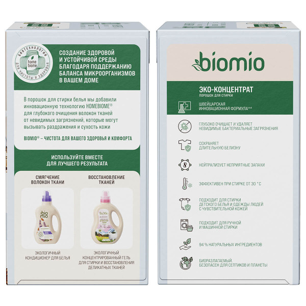 Экологичный порошок BioMio® BIO-LAUNDRY POWDER Whites с кислородным отбеливателем для стирки белого белья, без запаха, 33 стирки